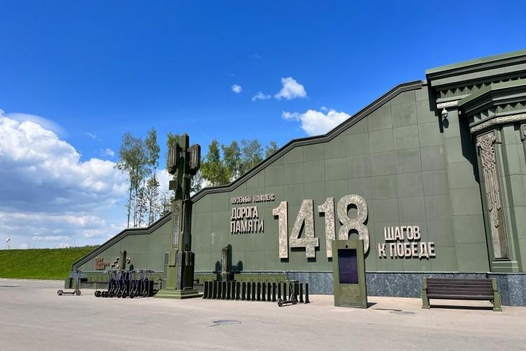 Комплекс «Дорога памяти 1418» + Храм ВС