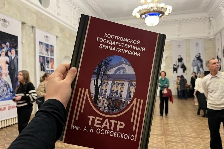 Кострома театральная: спектакль «Иван Васильевич»