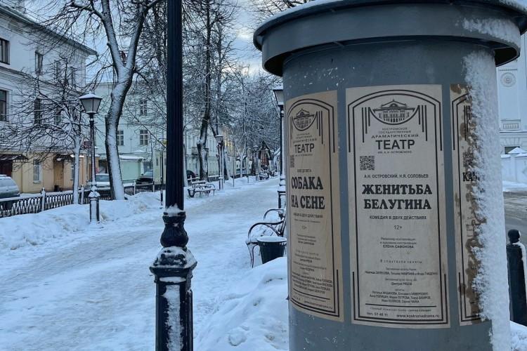 Кострома театральная: спектакль «Иван Васильевич»