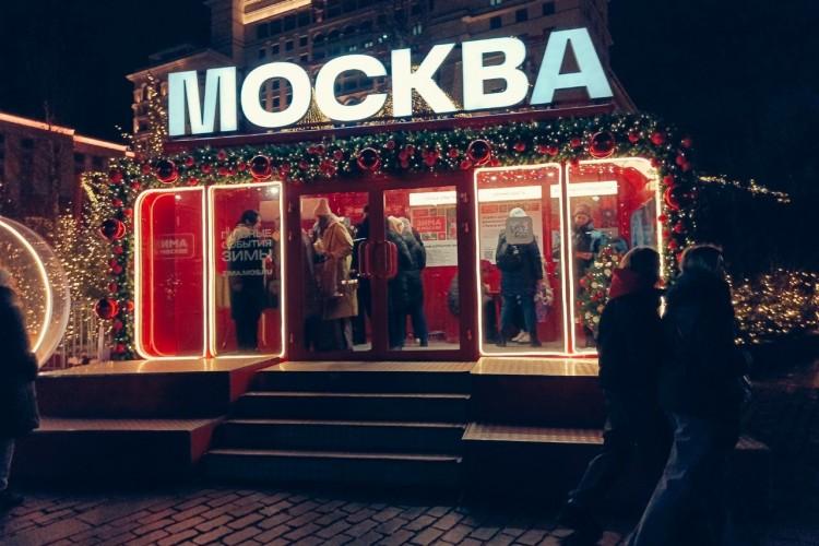 Москва. Волшебство первых дней года.
