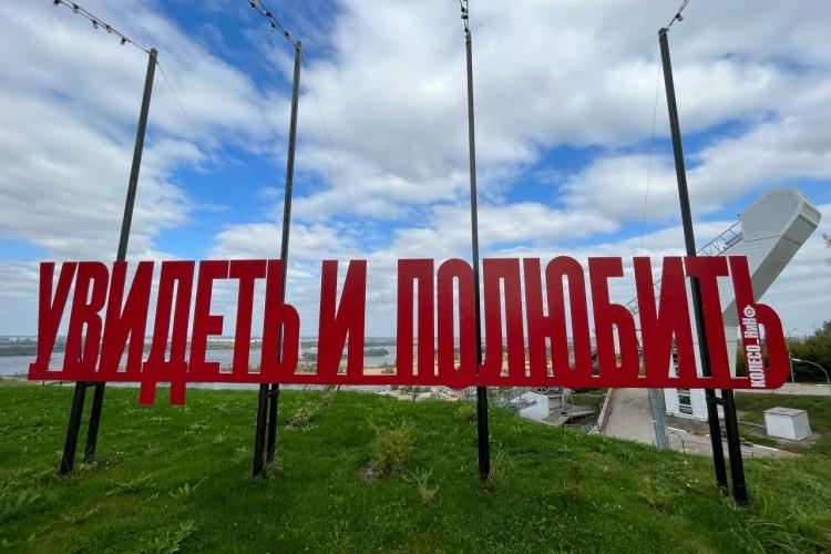 «Нижегородский уикенд»