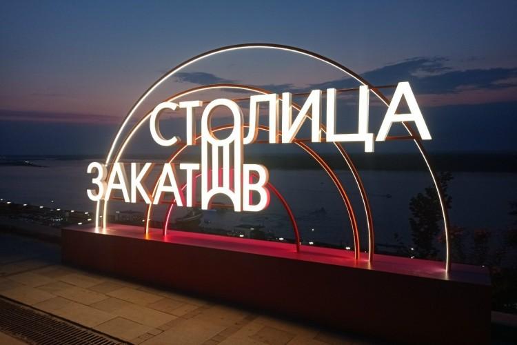 «Нижегородский уикенд»