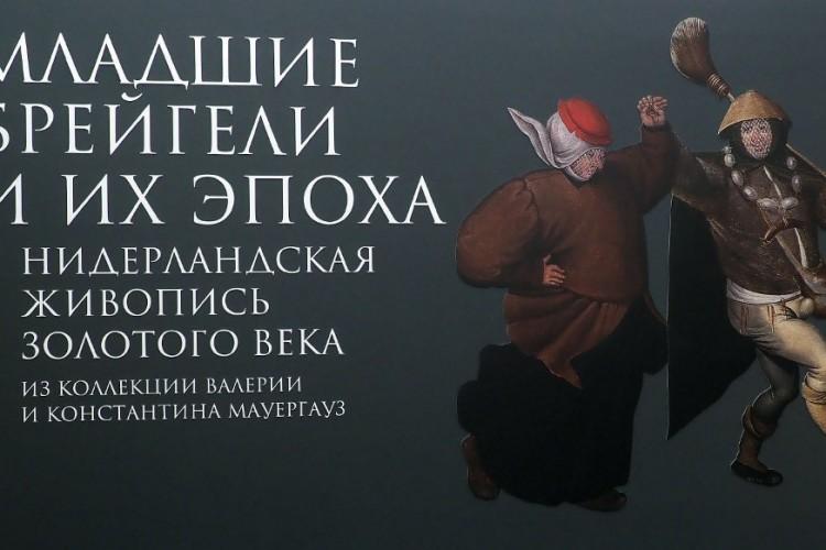 Ново-Иерусалимский монастырь + выставка «Младшие Брейгели и их эпоха»