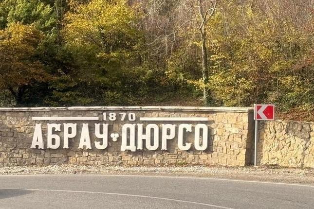 От моря до виноградников