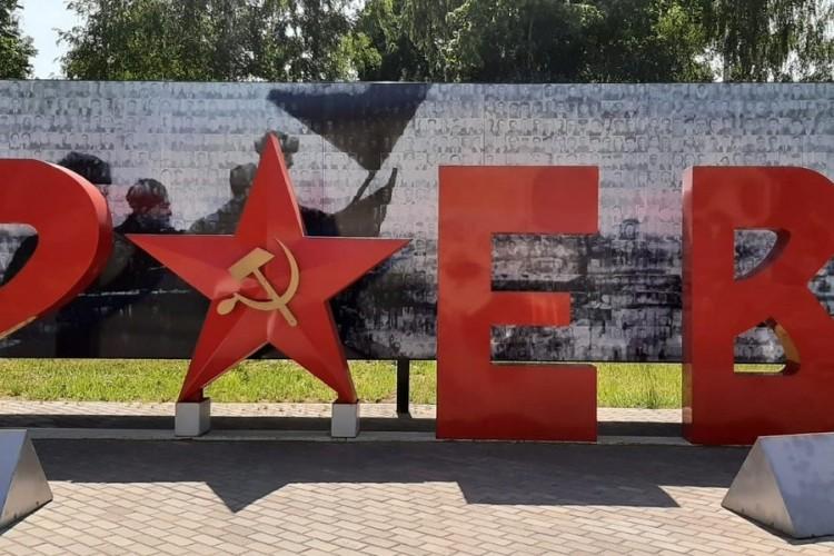 Память Тверской земли. Ржевский мемориал