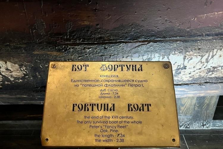 Переславль Ботик Петра I и Дендрарий