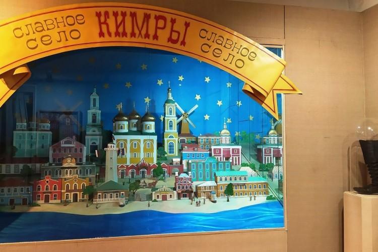 Путешествие из сапожного царства в город будущего