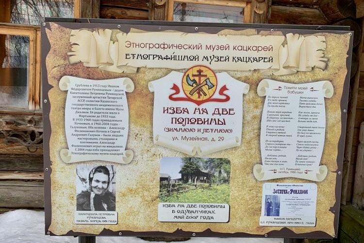 В гости к кацкарям и в сердце Углича
