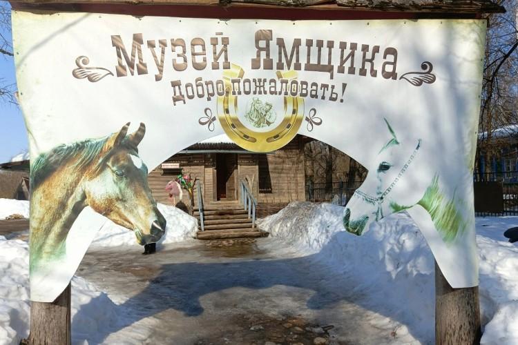 «Новогодний переполох на ямщицкой станции»