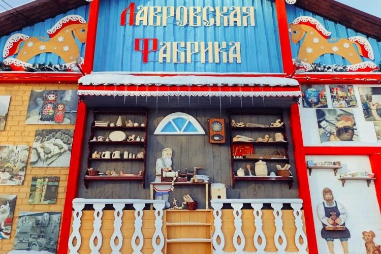 Святки на Рождество